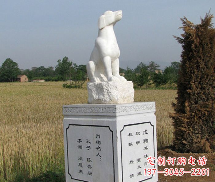 廊坊动物雕塑，公园动物生肖狗石雕