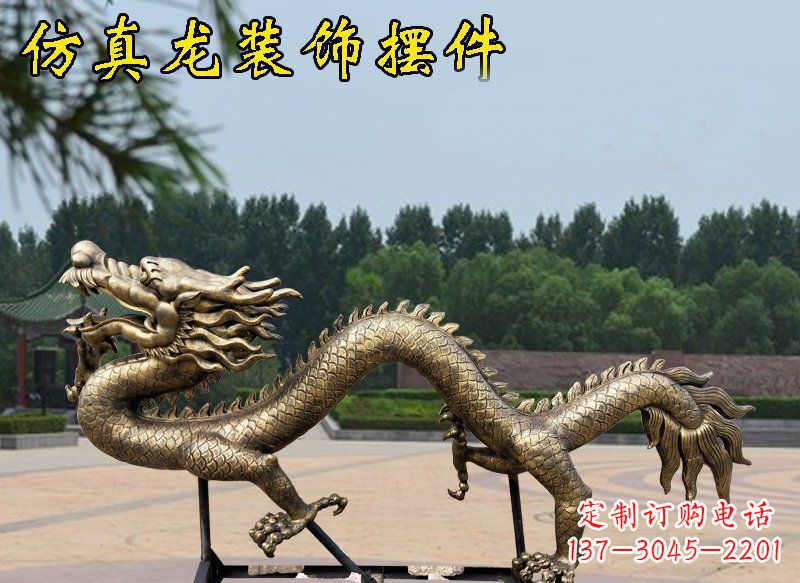 廊坊公园景观仿真龙玻璃钢仿铜装饰摆件