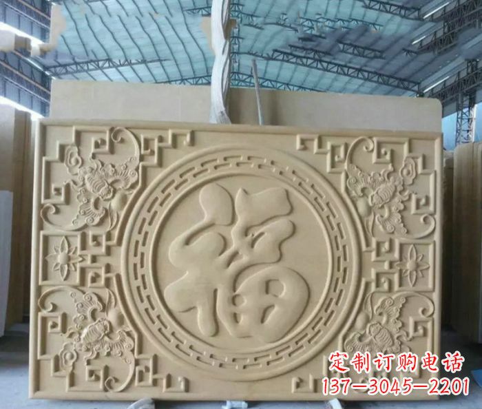 廊坊公园景观福字石雕影壁
