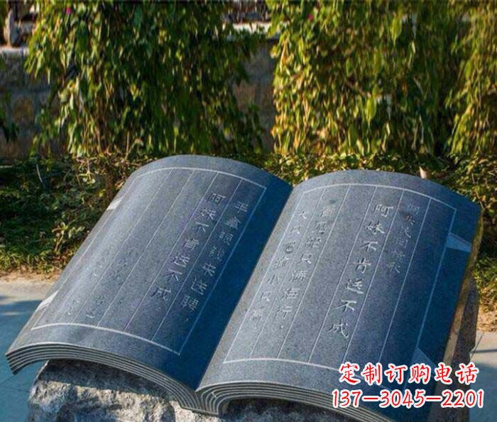 廊坊精美雕刻书籍悠然自得的定制石雕