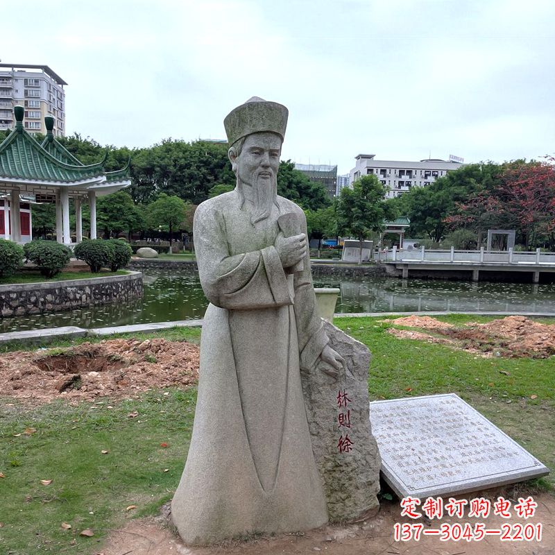 廊坊文化名人林则徐石雕雕塑