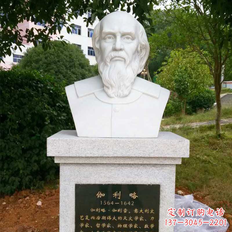 廊坊著名科学家伽利略汉白玉头像精美雕塑