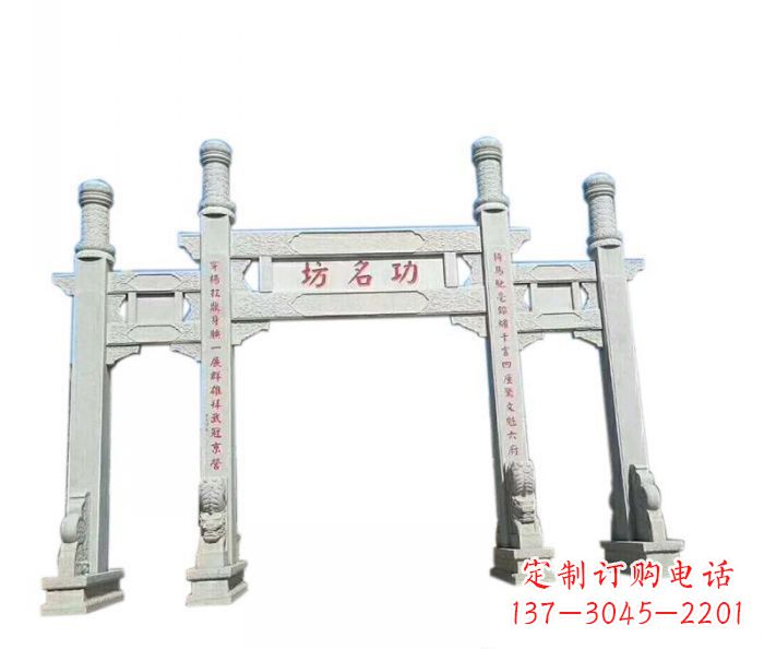 廊坊功名坊石雕三门石牌坊高质量定制牌坊雕塑