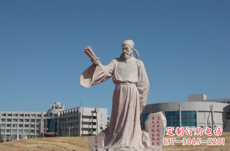 廊坊古代名人范仲淹石雕