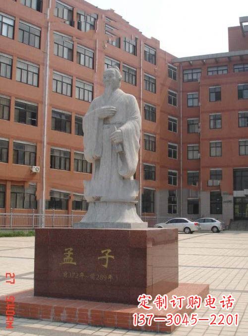 廊坊古典名人孟子石雕