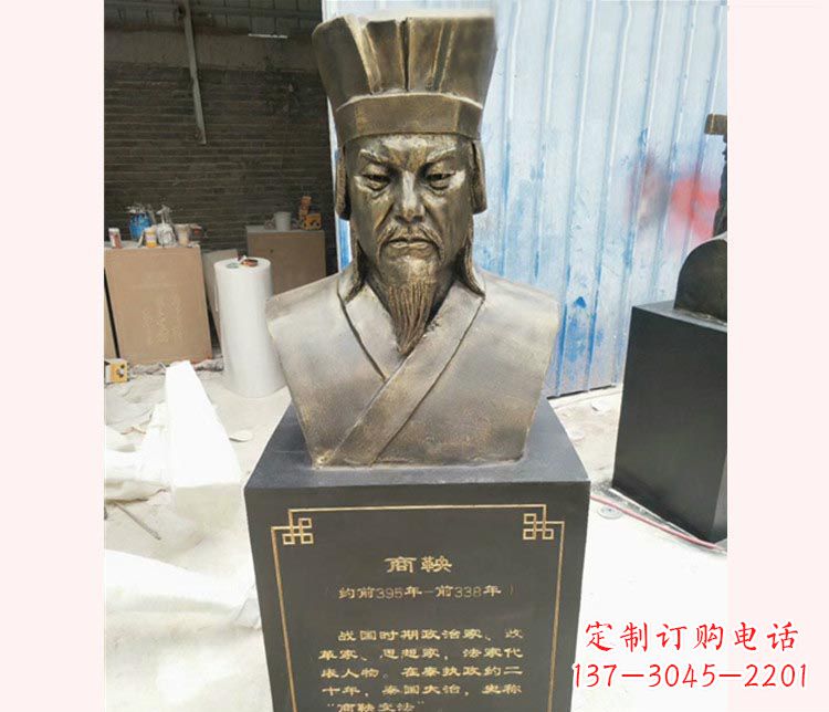 廊坊古代文明商鞅胸像铜雕