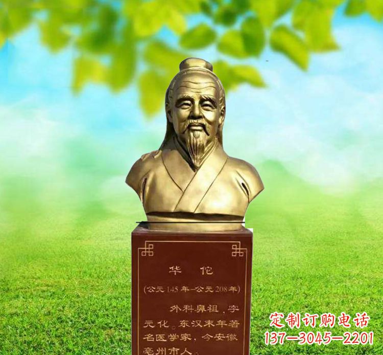 廊坊华佗胸像铜雕——高雅典雅传承古典经典
