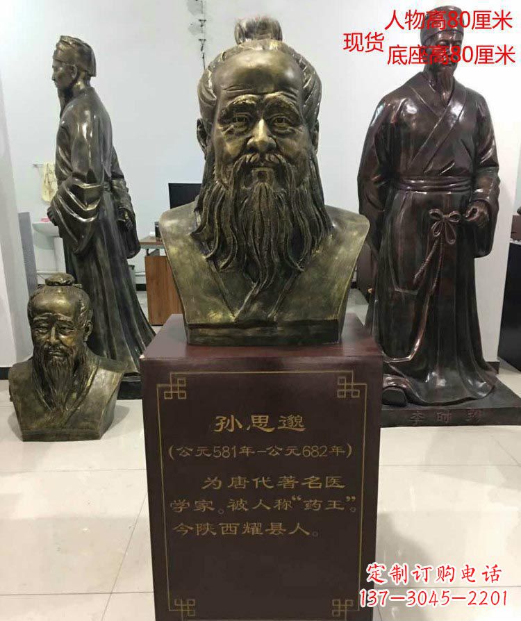 廊坊标志性雕塑-孙思邈半身像铜雕