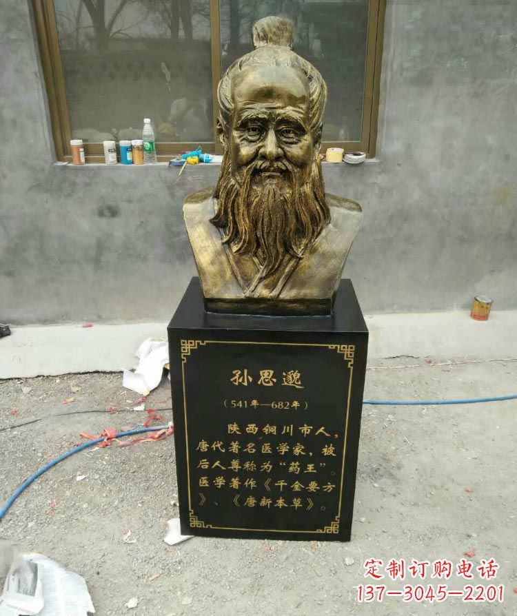 廊坊高雅古典孙思邈胸像铜雕