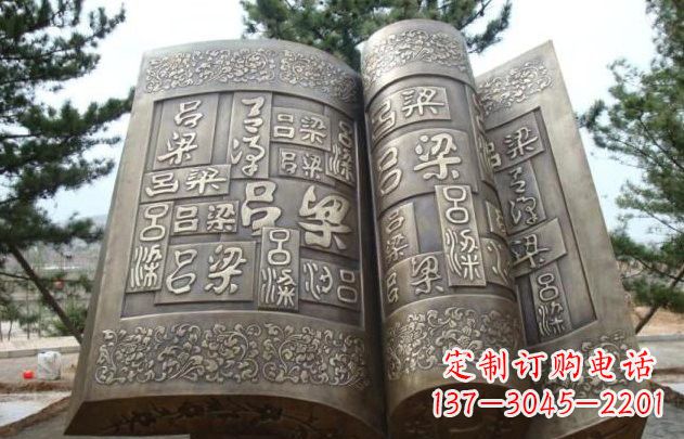 廊坊古代书籍铜雕