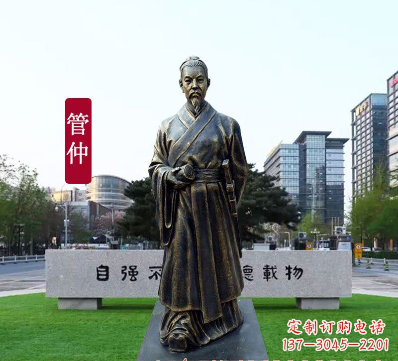 廊坊管仲铜雕,精美雕塑专属定制