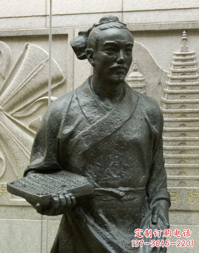 廊坊广场毕升名人铜雕