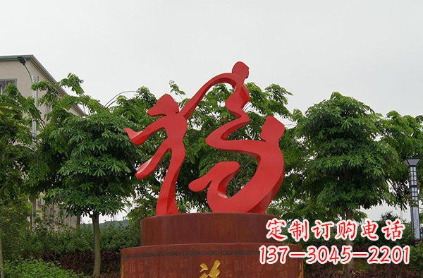 廊坊精致大气的不锈钢抽象福字雕塑