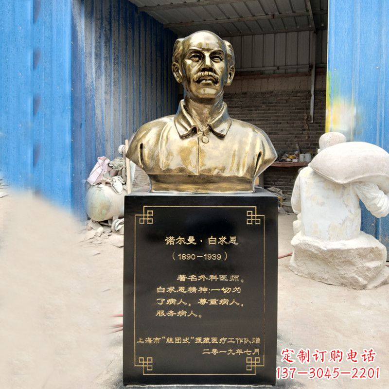 廊坊独特的白求恩雕塑,传承国际主义精神