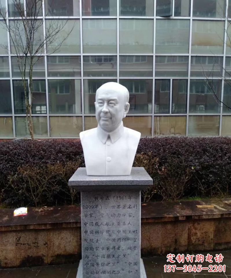 廊坊具有历史价值的钱学森真空胸像石雕塑