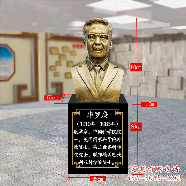 廊坊精美的华罗庚玻璃钢仿铜雕塑