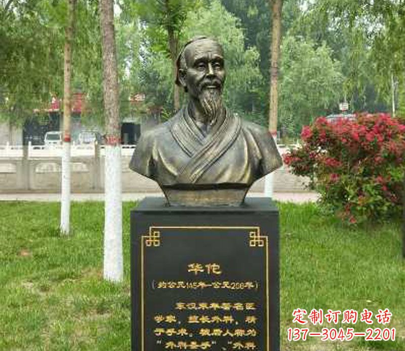 廊坊中领雕塑-华佗古代名医特色铜雕