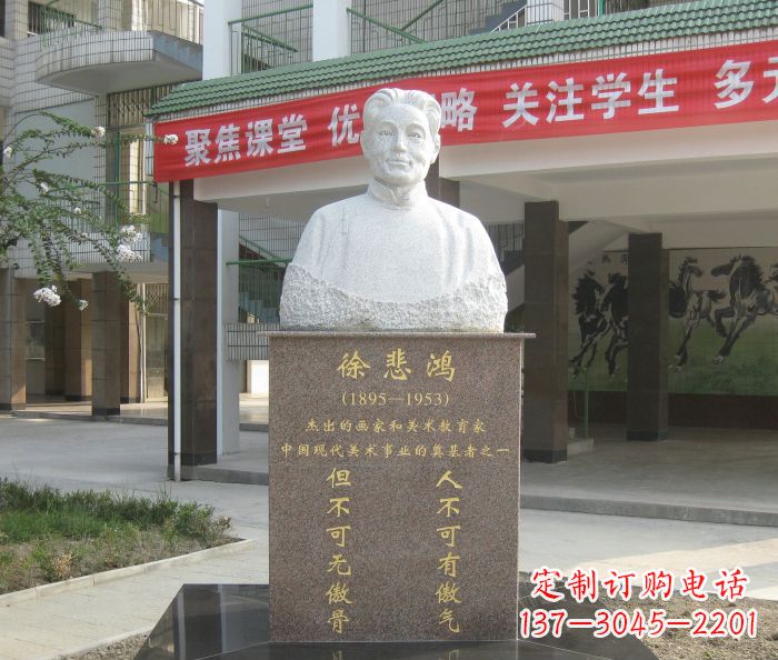 廊坊画家徐悲鸿石雕
