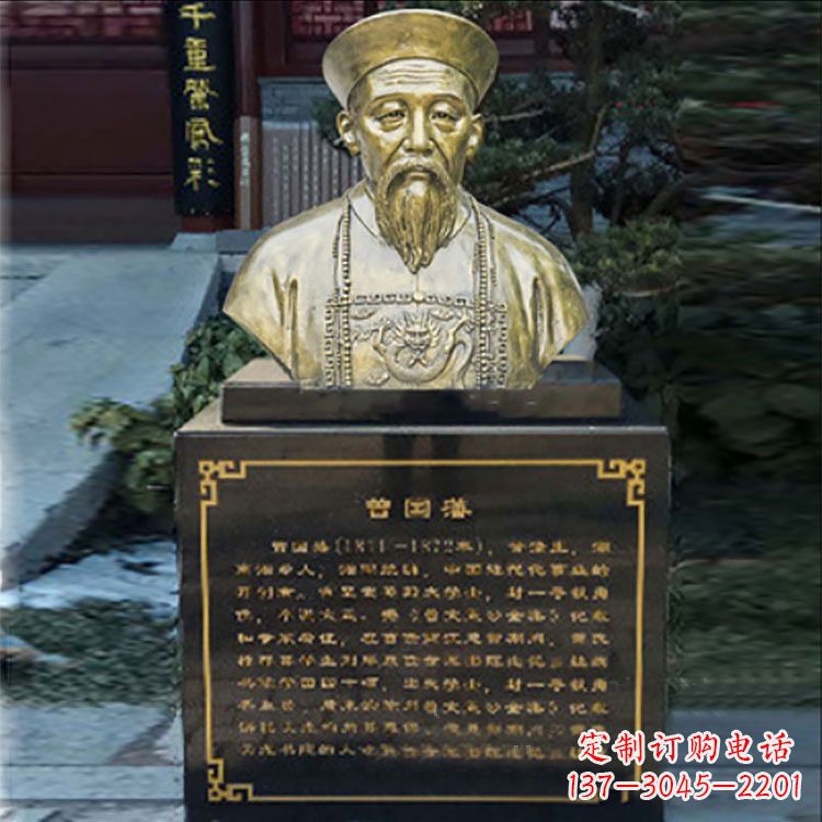 廊坊黄铜曾国藩头像雕塑