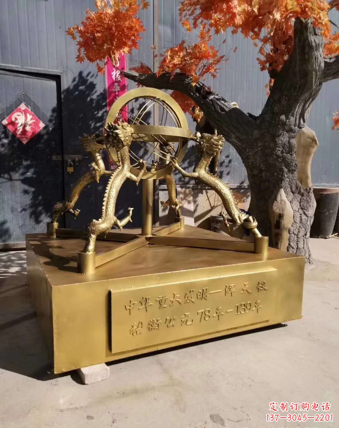 廊坊浑天仪景观铜雕