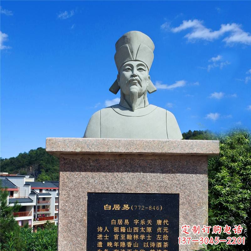 廊坊白居易珍贵石雕头像