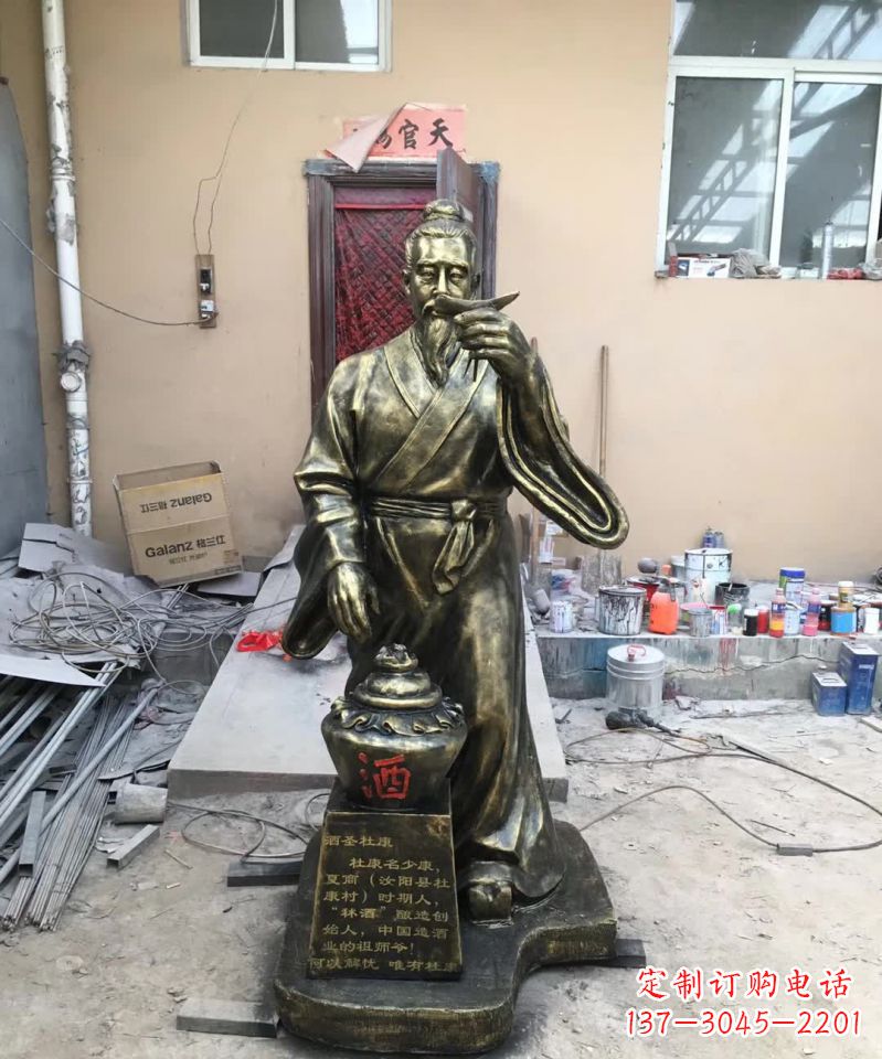 廊坊酒圣杜康铜雕