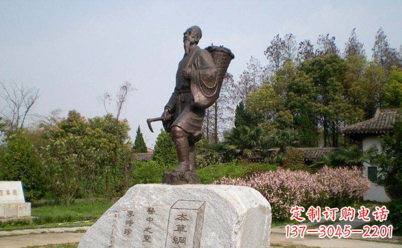 廊坊李时珍古代名人铜雕