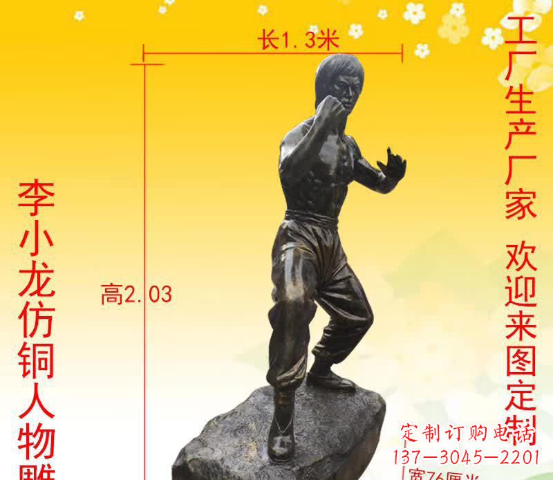 廊坊杰出人物李小龙铜雕塑