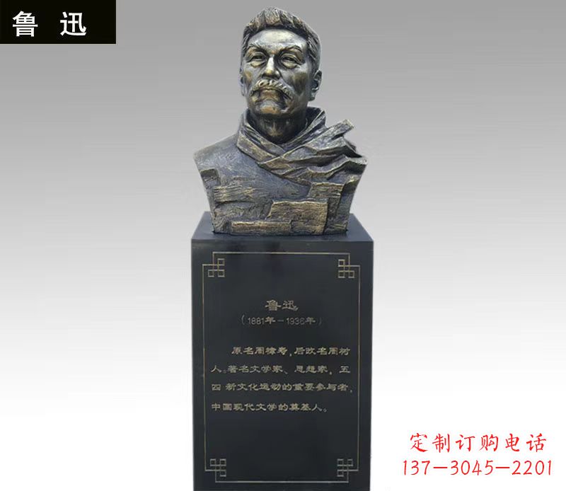 廊坊令人折服的经典之作——鲁迅胸像铜雕