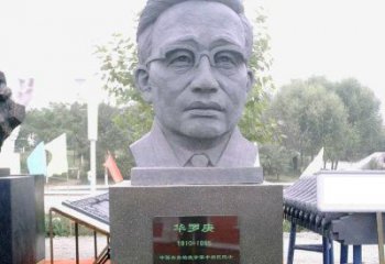廊坊品质出众的华罗庚石雕头像
