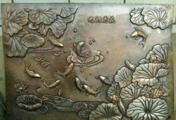 廊坊九鲤铜质荷花浮雕塑介绍