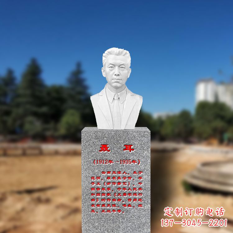 廊坊中领雕塑为您打造个性化聂耳石雕头像