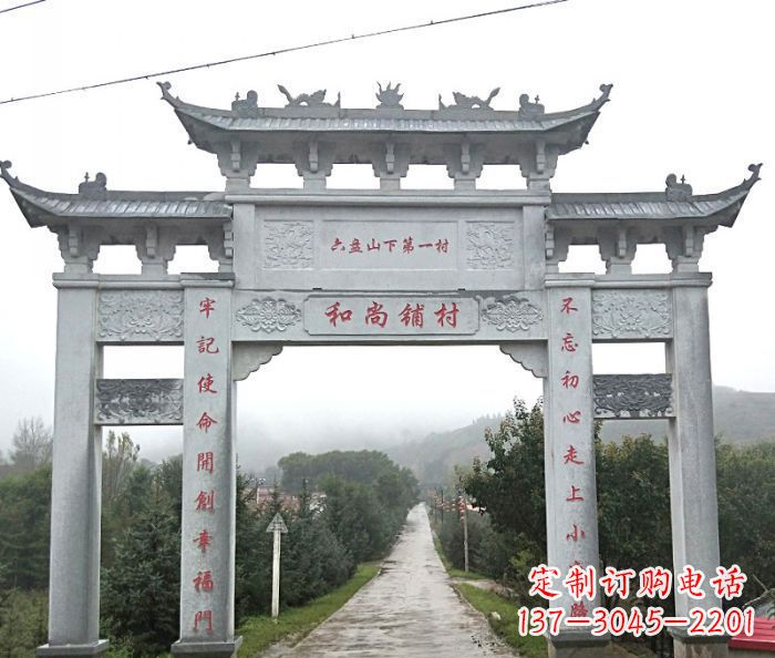 廊坊中领雕塑:专业定制农村三门石牌坊