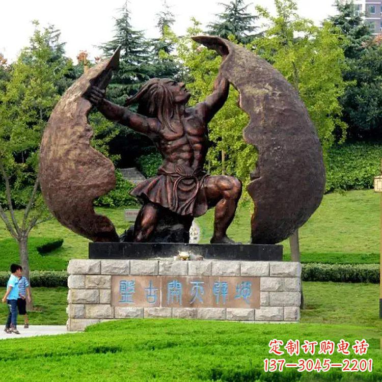 廊坊盘古开天铸铜雕塑