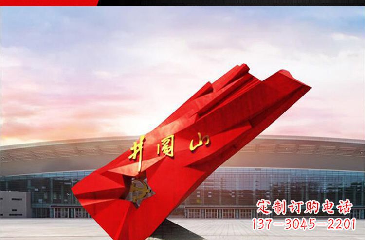廊坊仿古不锈钢拼阔山党旗雕塑