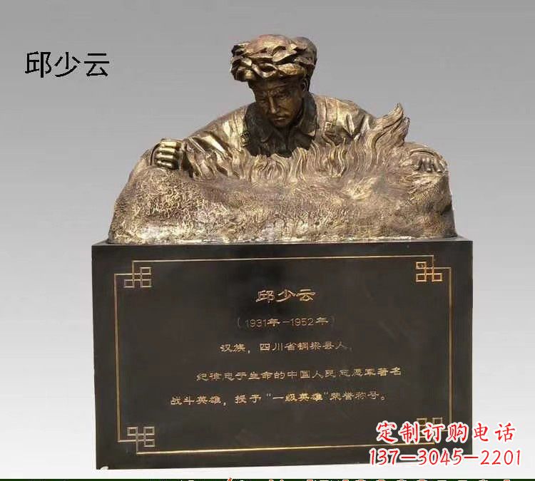 廊坊精美纯铜邱少云半身像雕塑