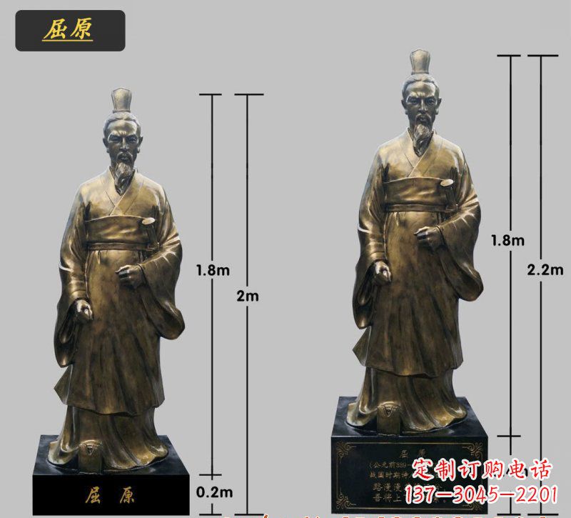 廊坊民族英雄屈原铜雕塑