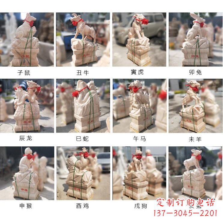 廊坊领雕塑出品:晚霞红12生肖石雕