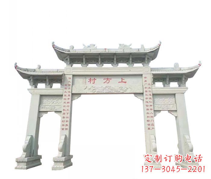 廊坊中领雕塑:专业村三门石雕牌坊雕塑定制
