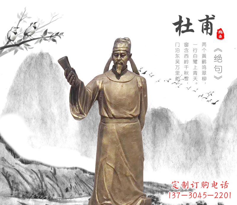 廊坊专业杜甫铜雕像,用传统做出属于您的经典