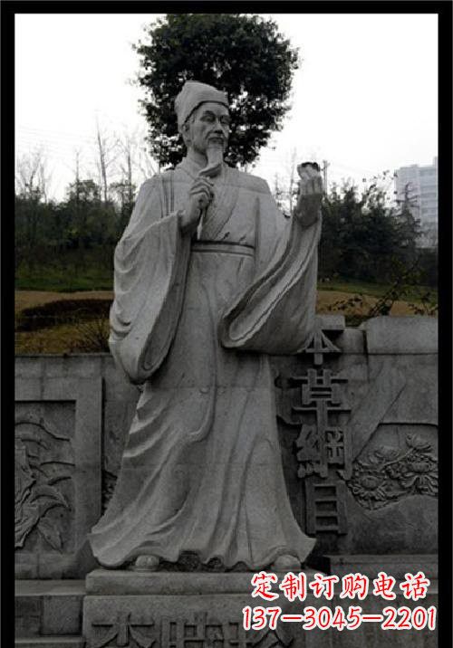 廊坊传承古代名医李时珍精神的李时珍雕塑