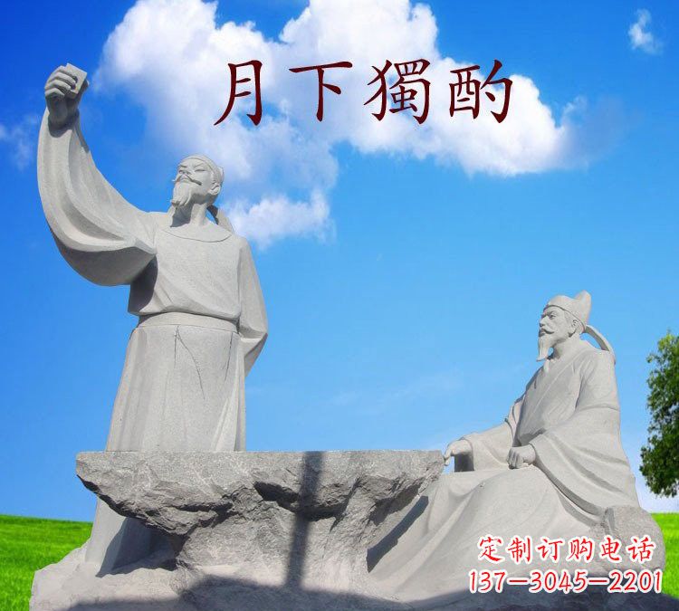 廊坊石雕校园古代名人李白