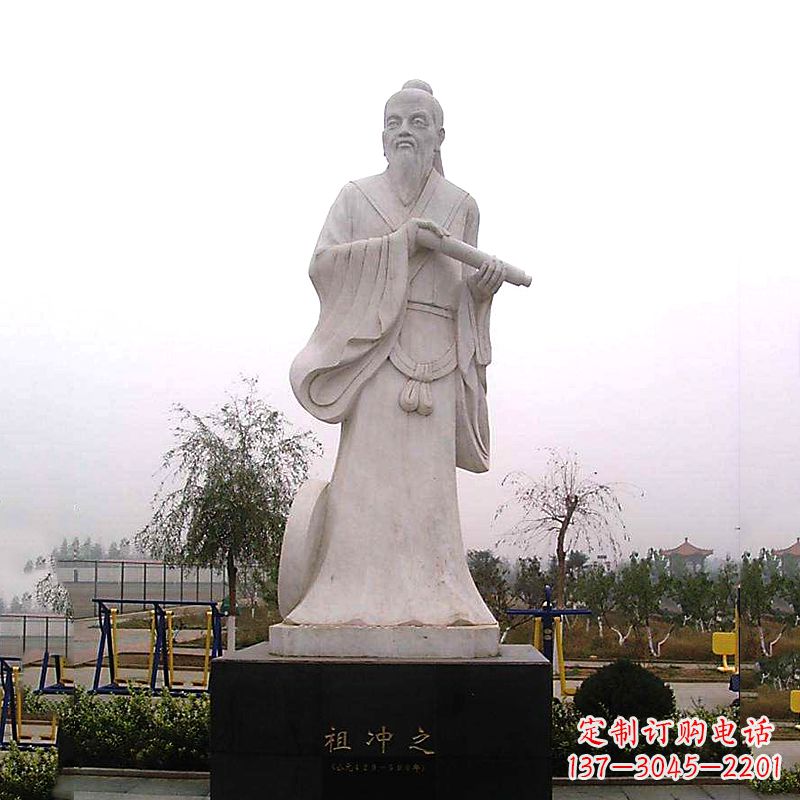 廊坊石雕祖冲之雕像-汉白玉城市公园广场历史名人雕塑