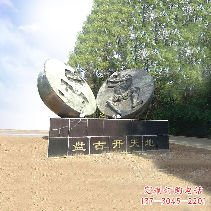 廊坊石刻盘古开天雕塑