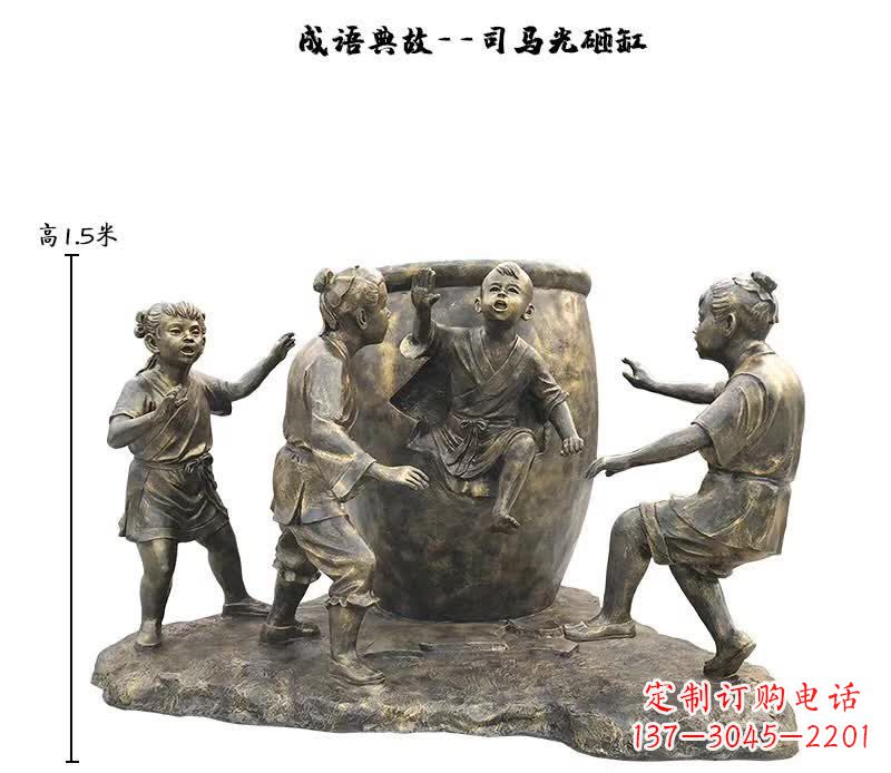 廊坊司马光砸缸儿童雕塑