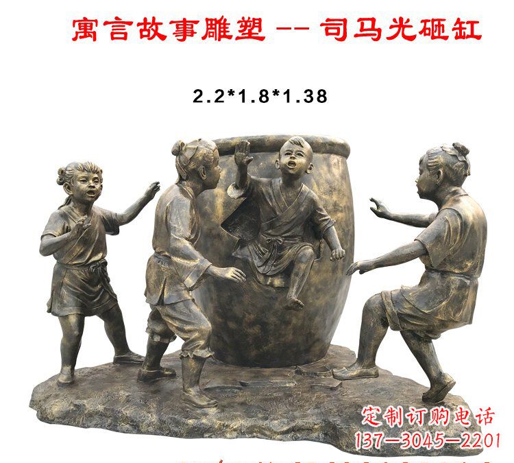 廊坊司马光砸缸铜雕222