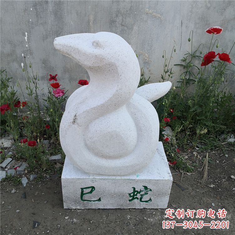 廊坊巳蛇-汉白玉12生肖动物雕塑摆件