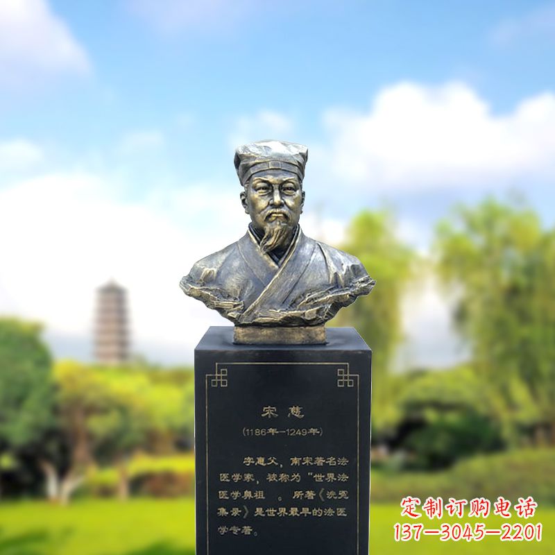 廊坊宋慈玻璃钢仿铜头像雕塑-医院医学院著名人物半身像