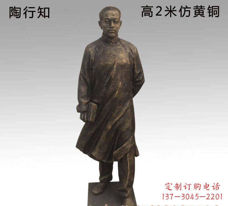 廊坊陶行知人物铜雕