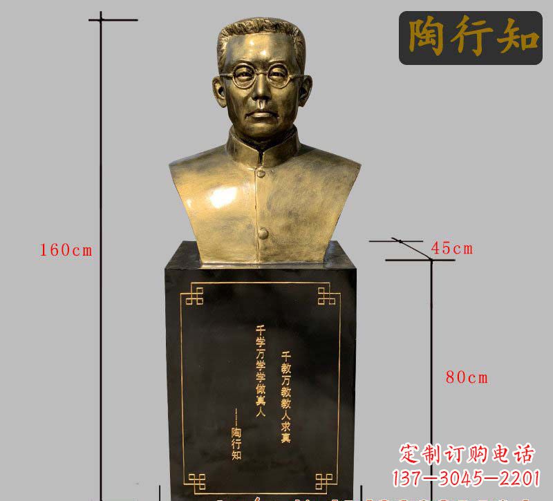 廊坊陶行知铜雕